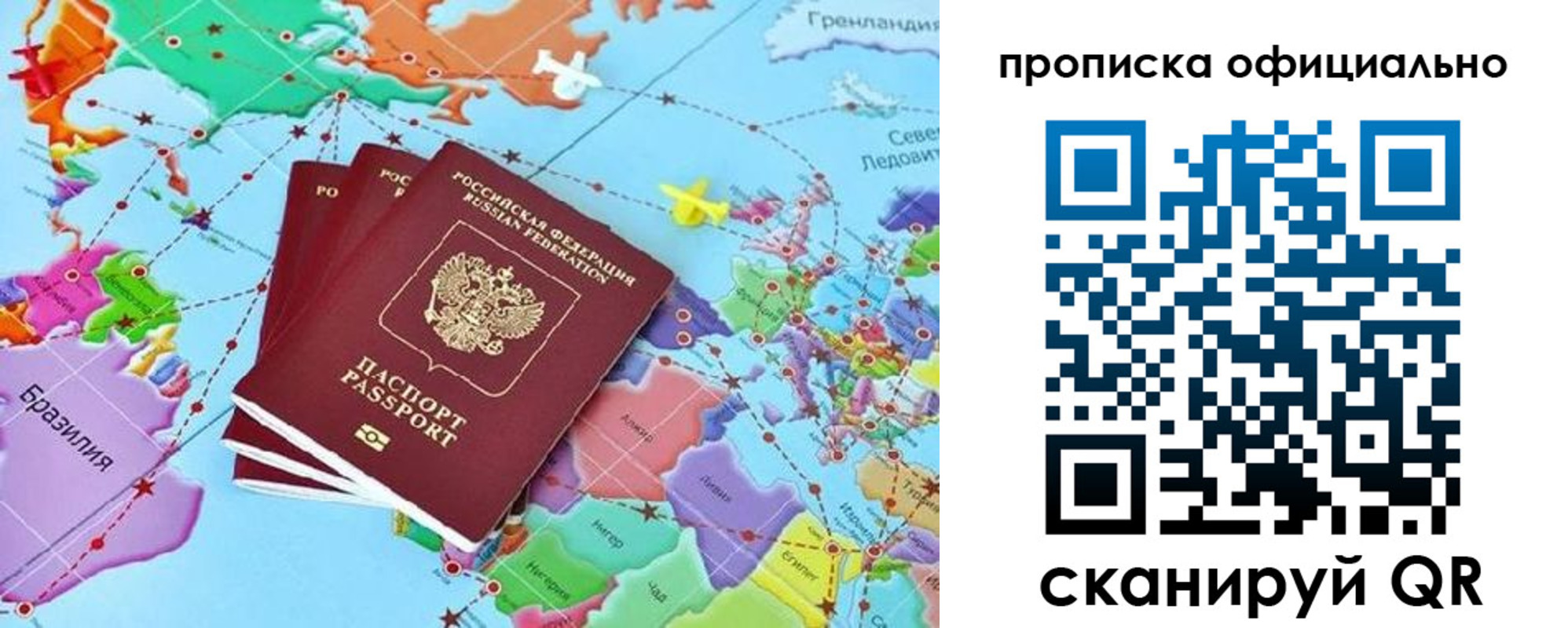 прописка ребенка в Рыбинске