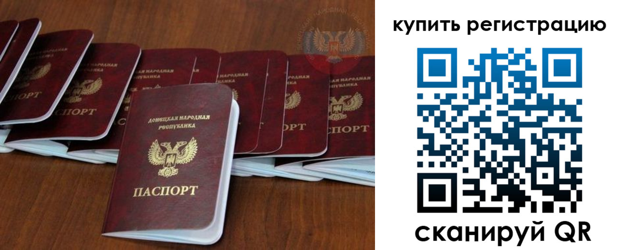 временная регистрация купить в Рыбинске