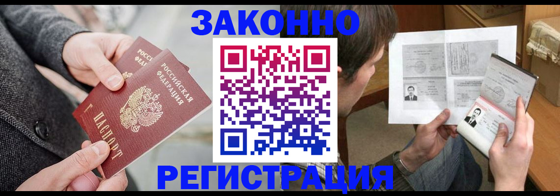 где прописаться в Рыбинске