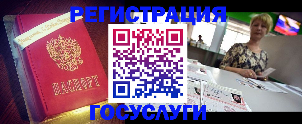 временная прописка в Рыбинске