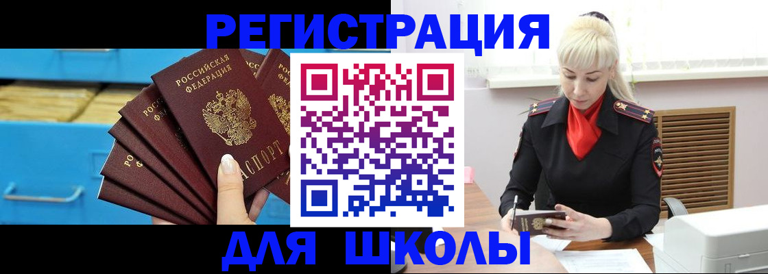 временная регистрация адрес в Рыбинске