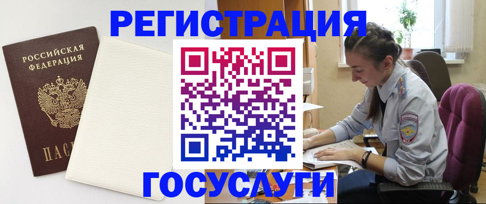прописка для школы в Рыбинске