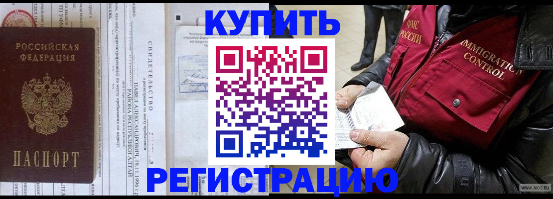 временная регистрация 2025 в Рыбинске