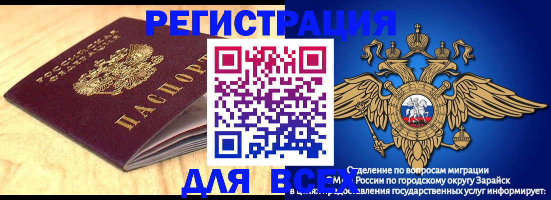 прописка ребенка в Рыбинске