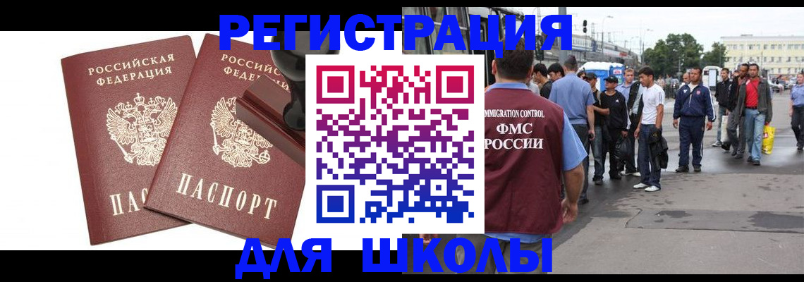 временная регистрация госуслуги в Рыбинске